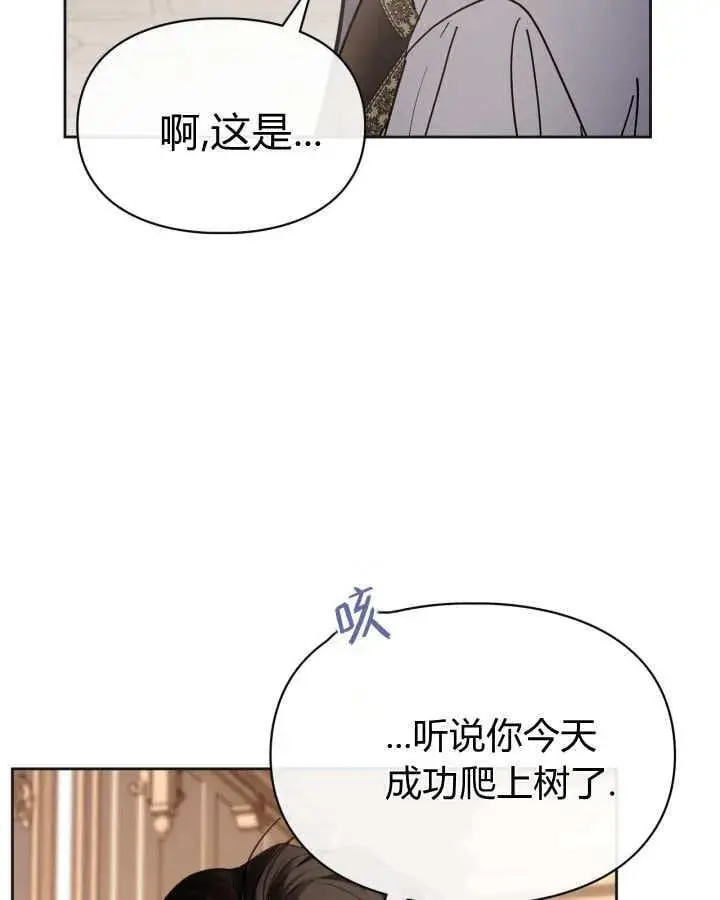 《冬城的小囚犯》第51话图134