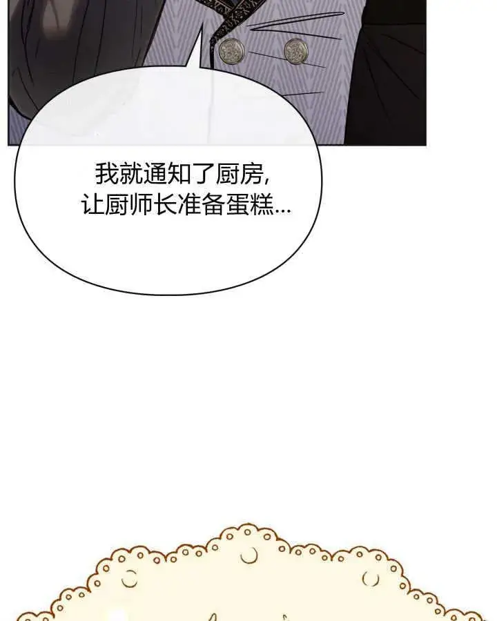 《冬城的小囚犯》第51话图136