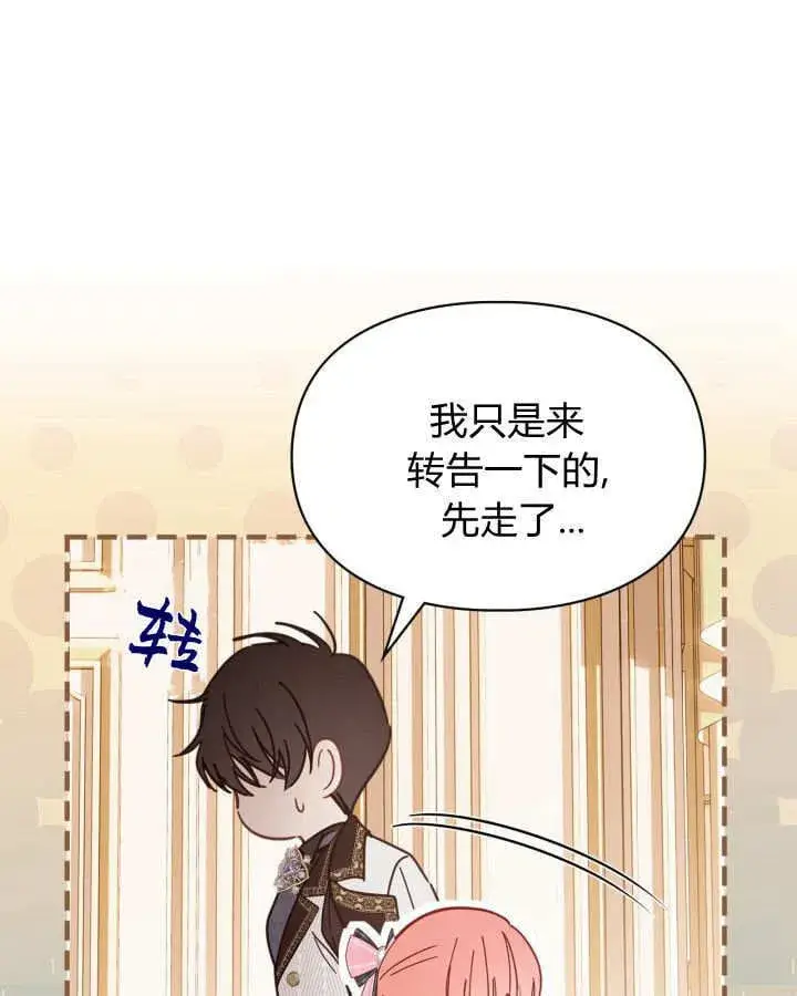 《冬城的小囚犯》第51话图139
