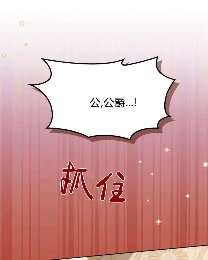 《冬城的小囚犯》第51话图143