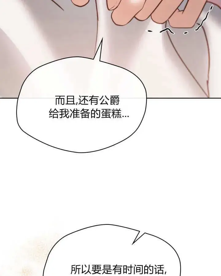 《冬城的小囚犯》第51话图147