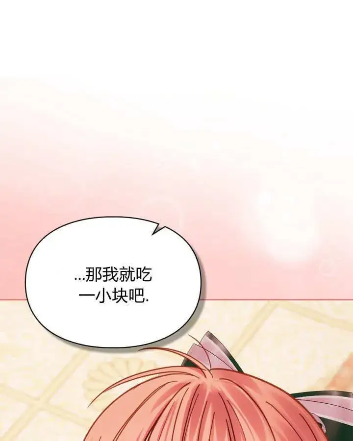 《冬城的小囚犯》第51话图153