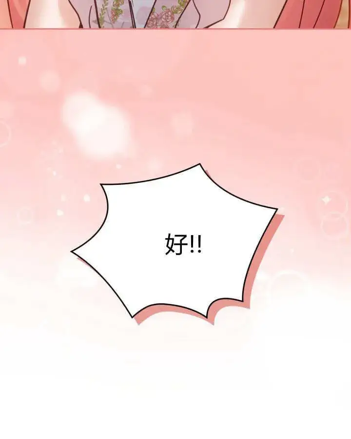 《冬城的小囚犯》第51话图155