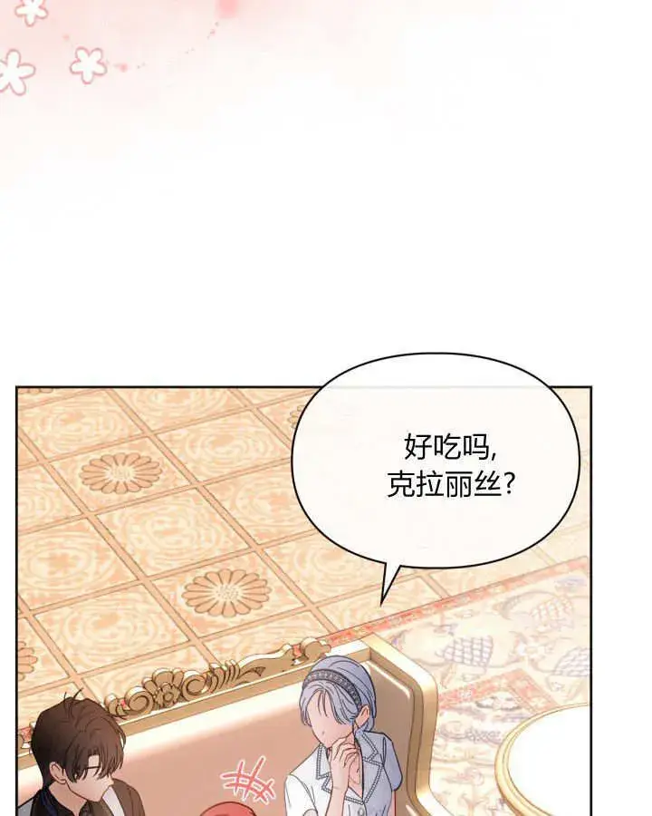 《冬城的小囚犯》第51话图160