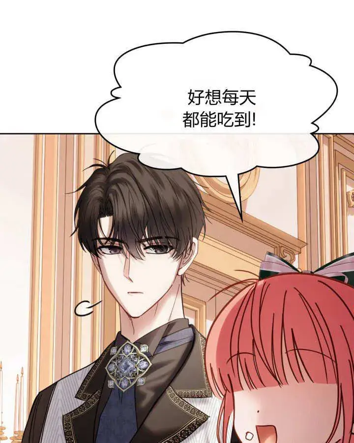 《冬城的小囚犯》第51话图162