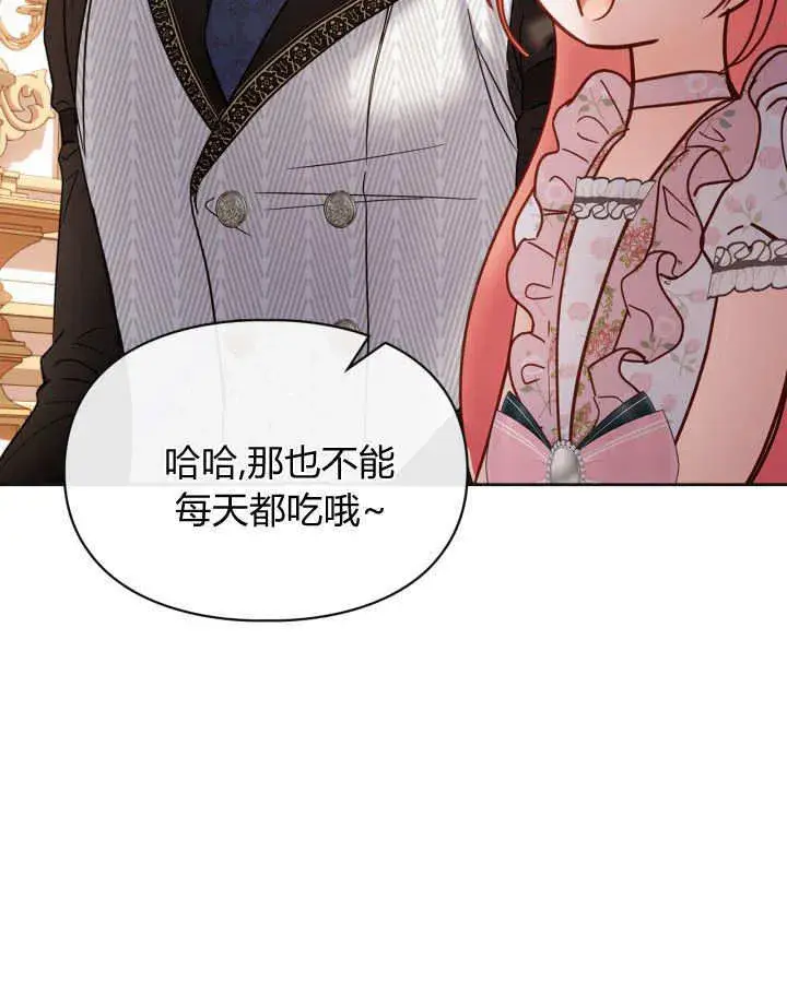 《冬城的小囚犯》第51话图163