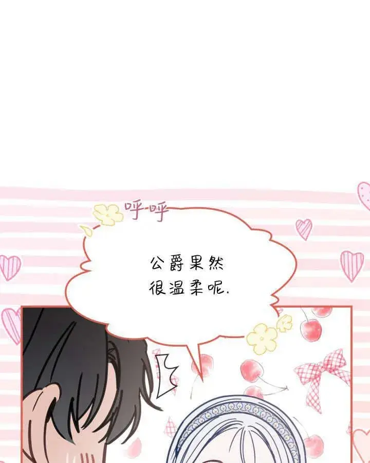 《冬城的小囚犯》第51话图166