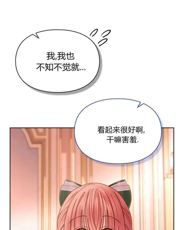 《冬城的小囚犯》第51话图168