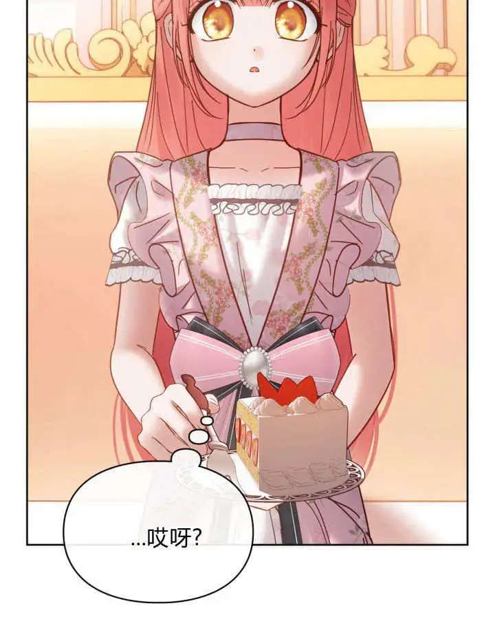 《冬城的小囚犯》第51话图169