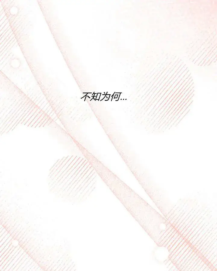 《冬城的小囚犯》第51话图173