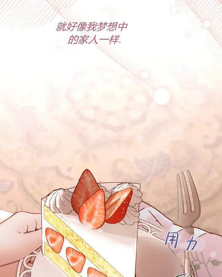 《冬城的小囚犯》第51话图174