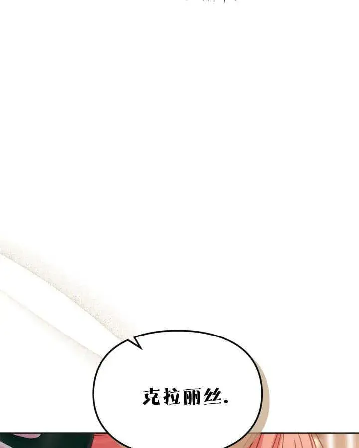 《冬城的小囚犯》第51话图176