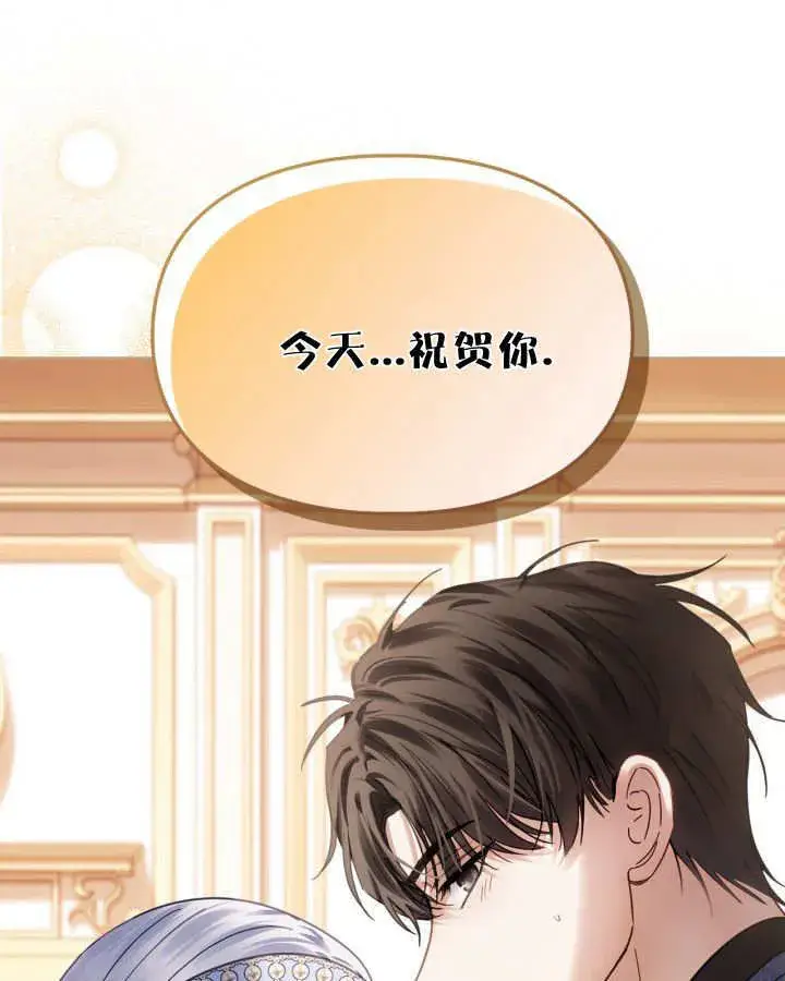 《冬城的小囚犯》第51话图178