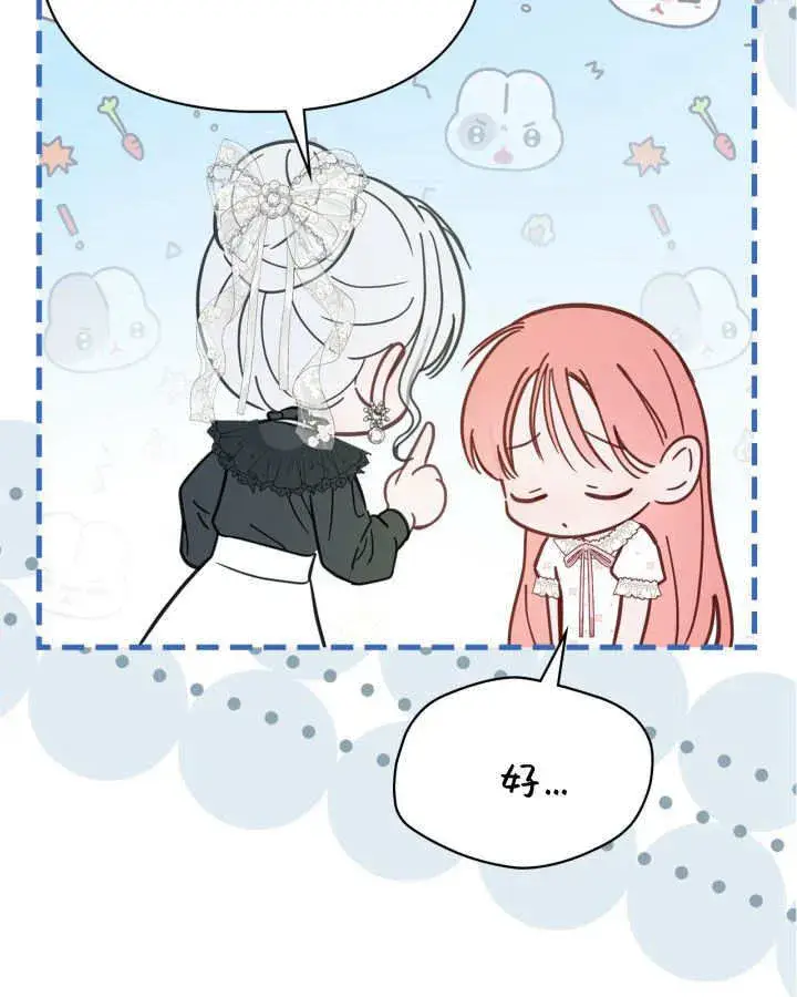 《冬城的小囚犯》第51话图18