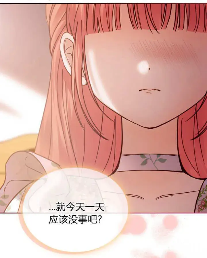 《冬城的小囚犯》第51话图181