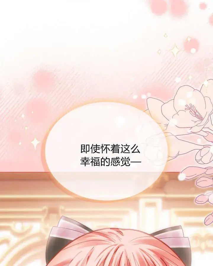 《冬城的小囚犯》第51话图182