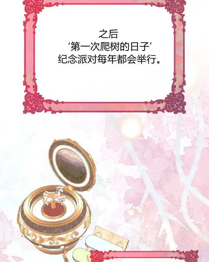 《冬城的小囚犯》第51话图186