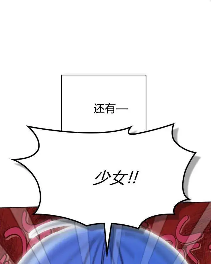 《冬城的小囚犯》第51话图19