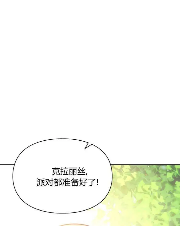 《冬城的小囚犯》第51话图191