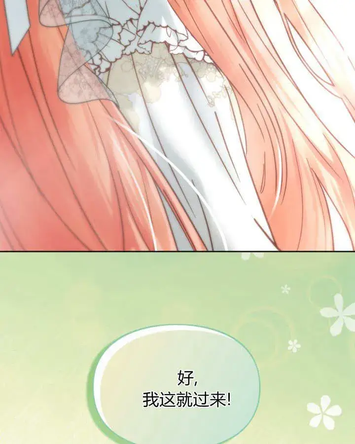 《冬城的小囚犯》第51话图195