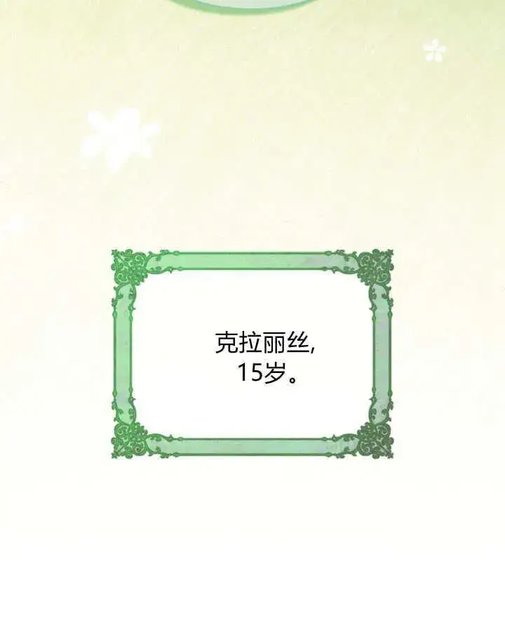 《冬城的小囚犯》第51话图196