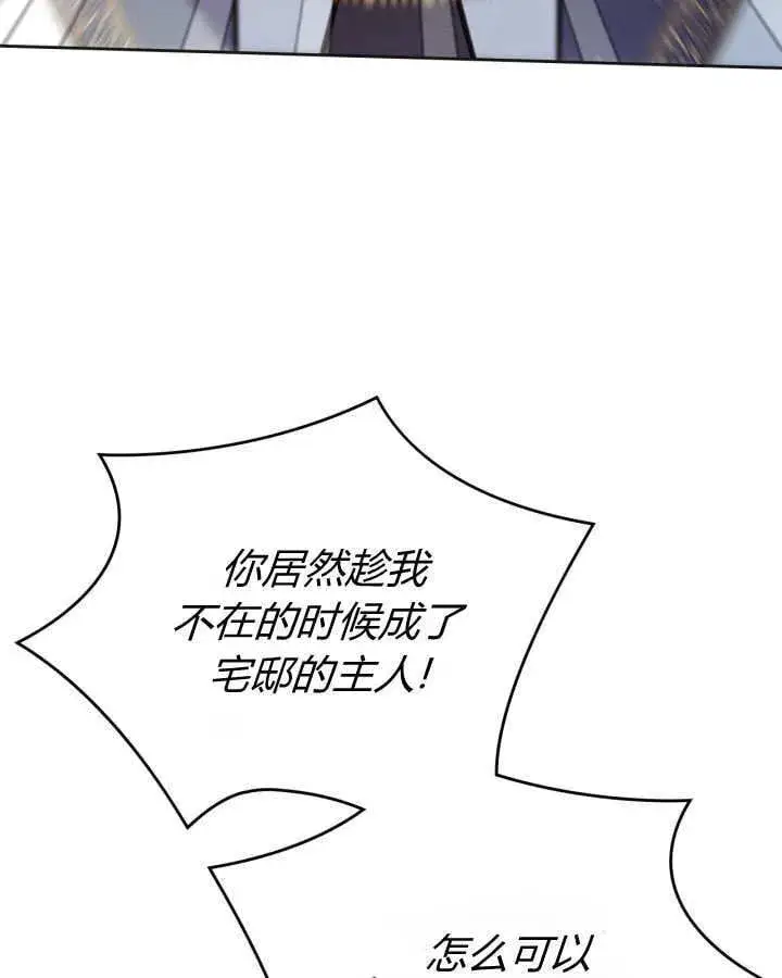 《冬城的小囚犯》第51话图21