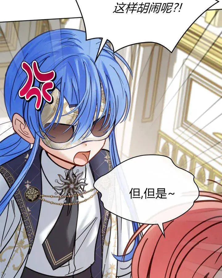 《冬城的小囚犯》第51话图22