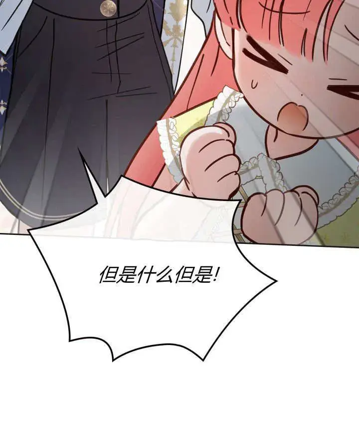 《冬城的小囚犯》第51话图23