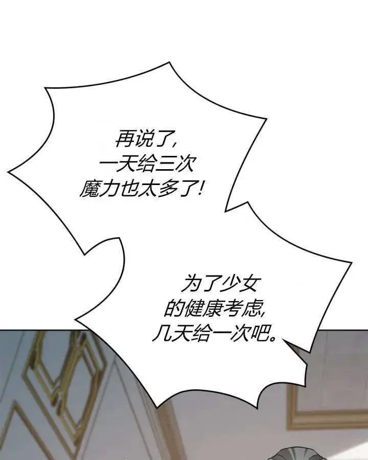 《冬城的小囚犯》第51话图24
