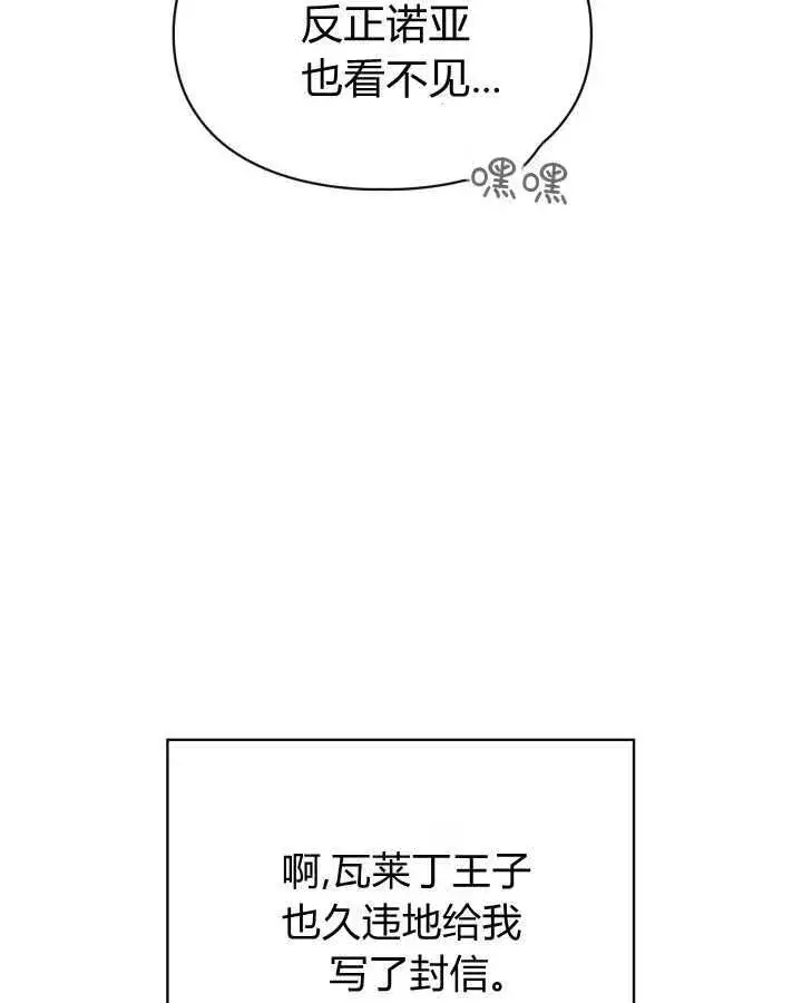 《冬城的小囚犯》第51话图26