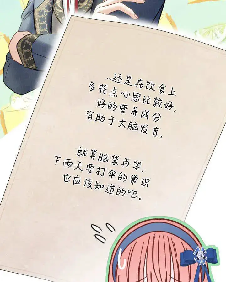 《冬城的小囚犯》第51话图28