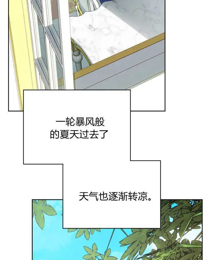 《冬城的小囚犯》第51话图31