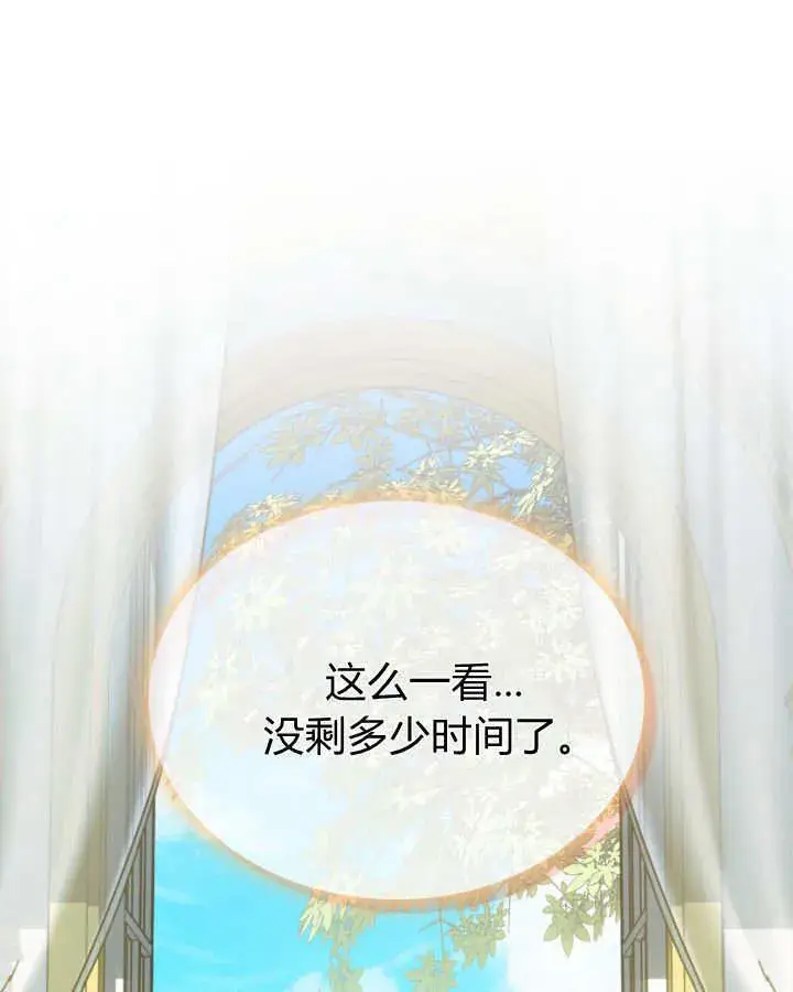 《冬城的小囚犯》第51话图35
