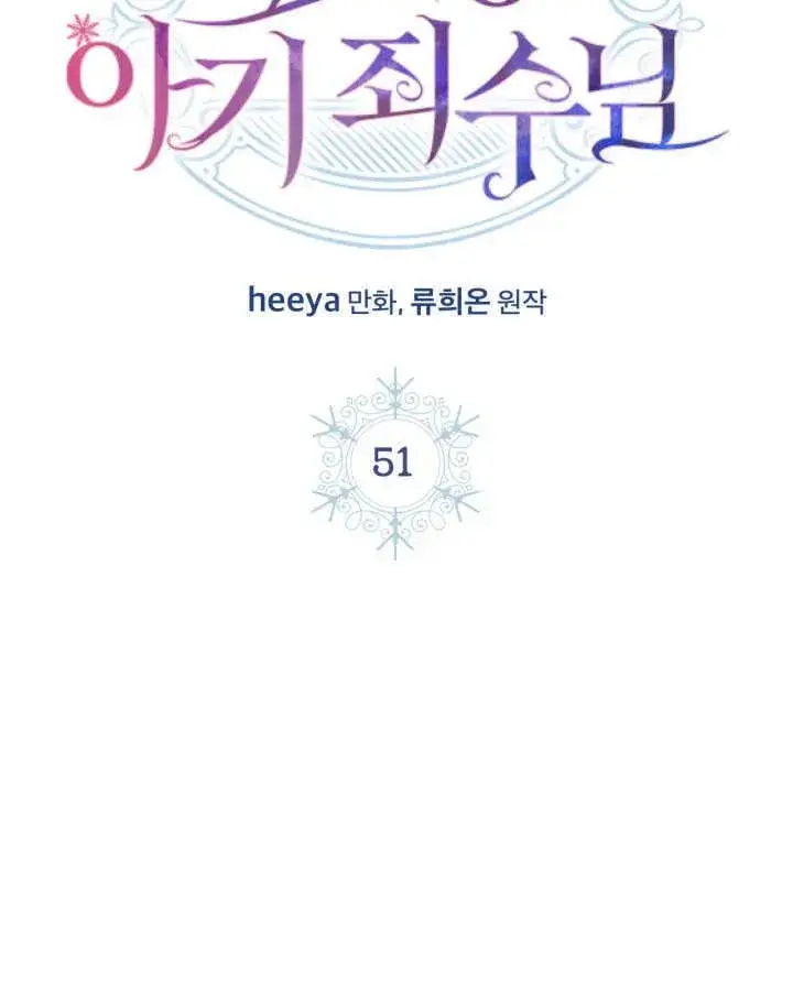 《冬城的小囚犯》第51话图38