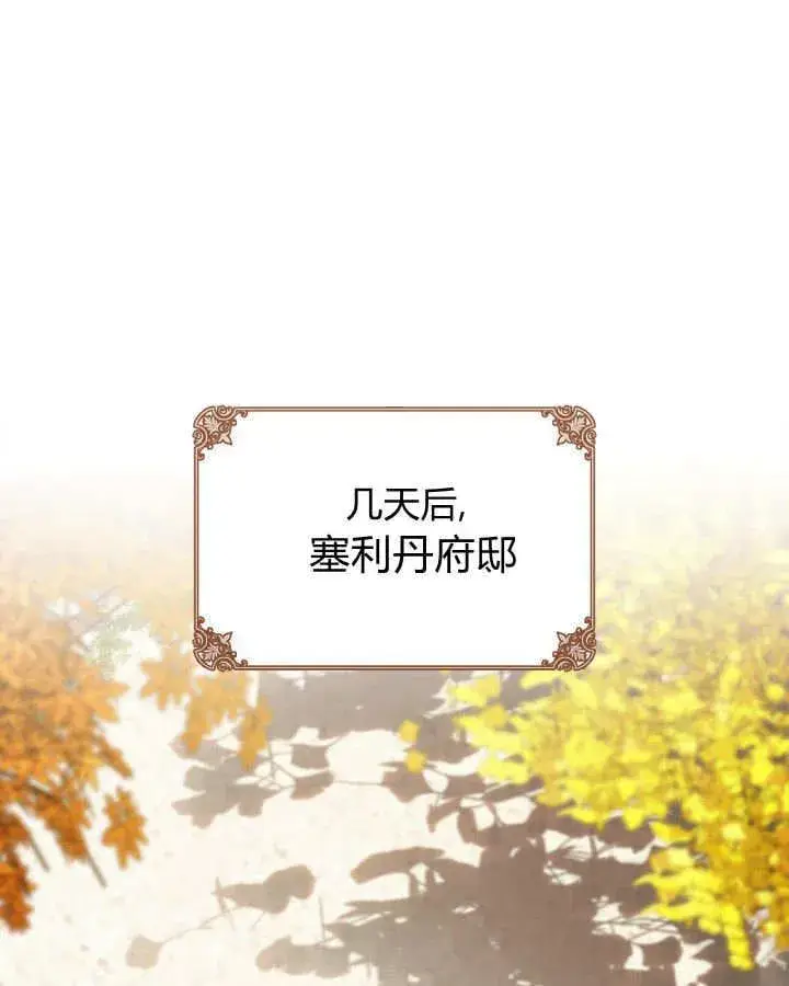 《冬城的小囚犯》第51话图39