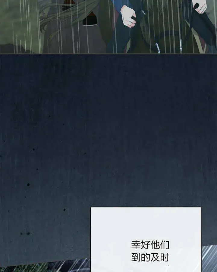 《冬城的小囚犯》第51话图4
