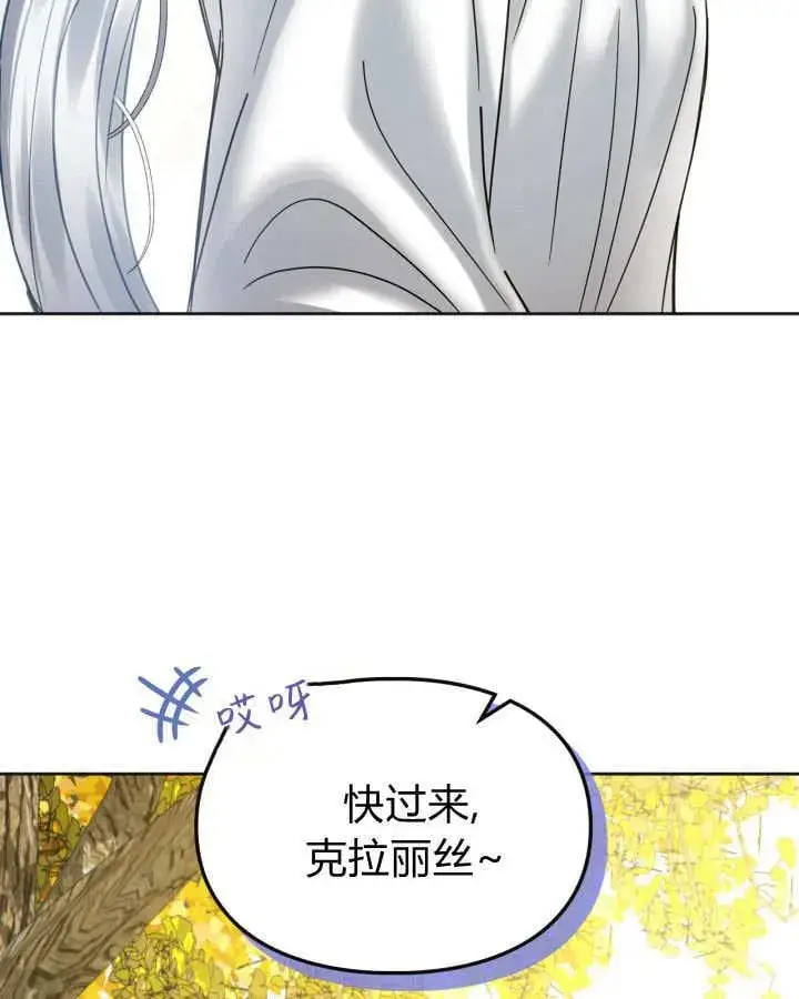 《冬城的小囚犯》第51话图42
