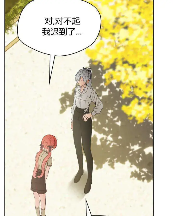 《冬城的小囚犯》第51话图45