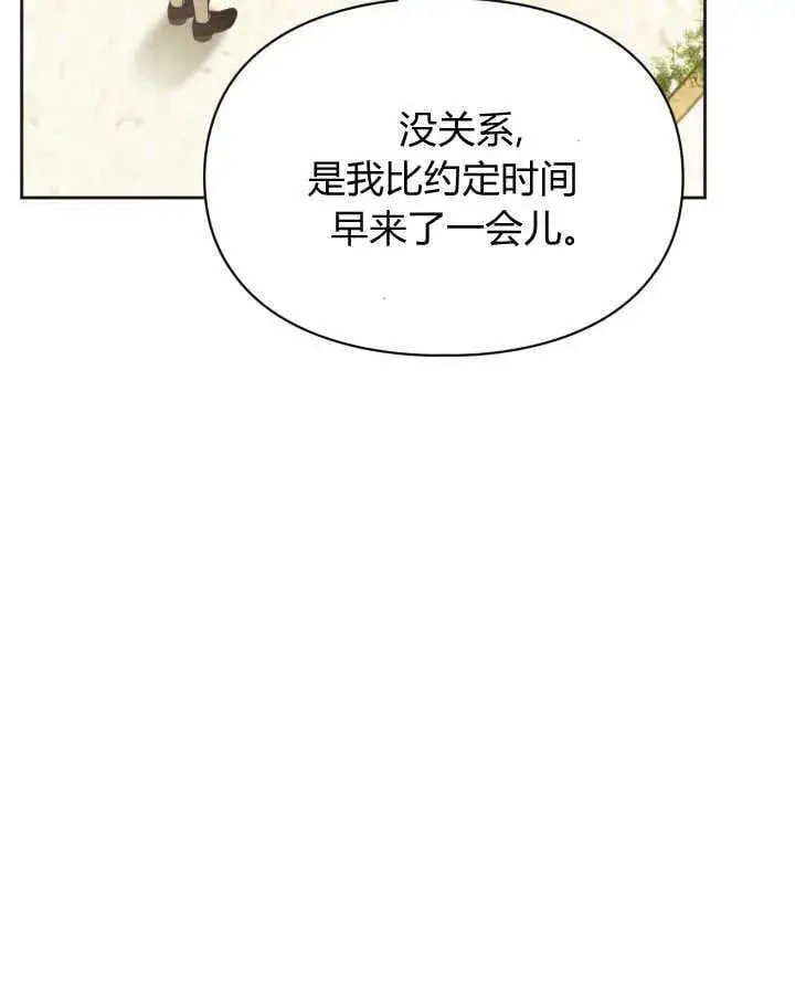 《冬城的小囚犯》第51话图46