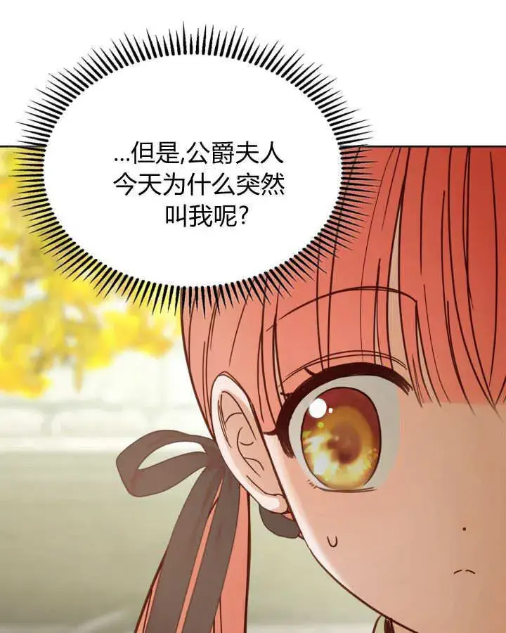 《冬城的小囚犯》第51话图47