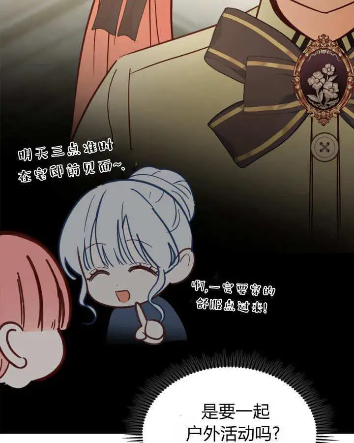 《冬城的小囚犯》第51话图48