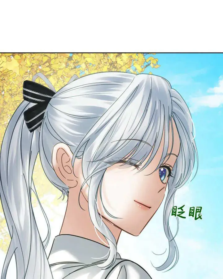 《冬城的小囚犯》第51话图51