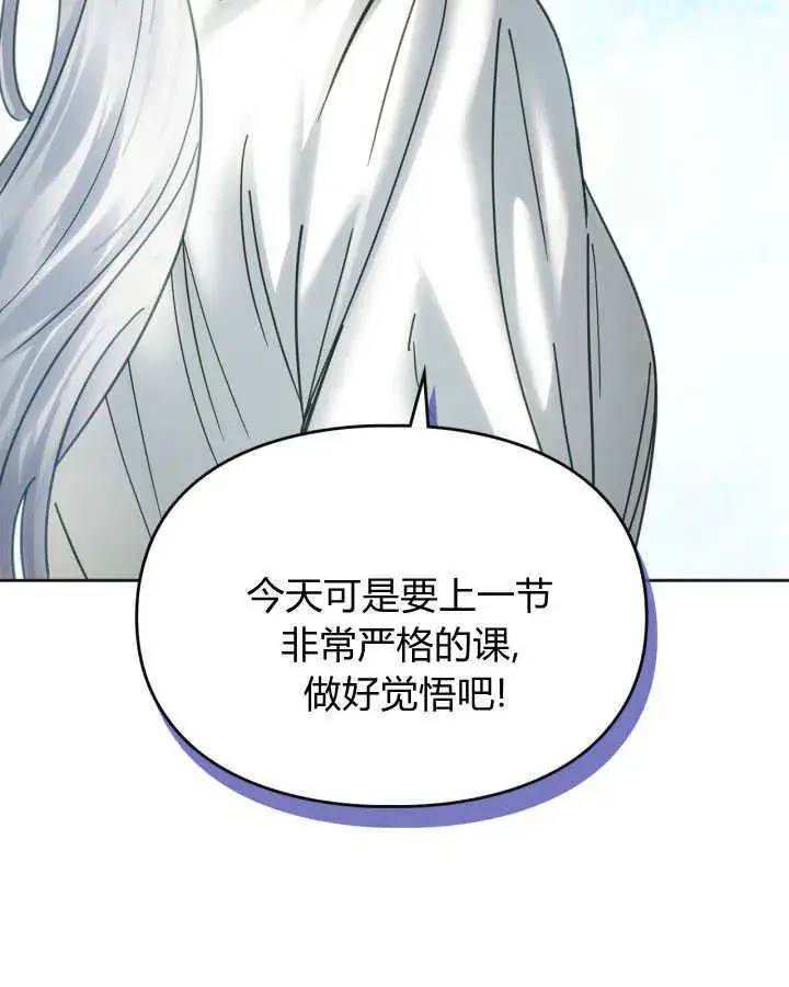 《冬城的小囚犯》第51话图52