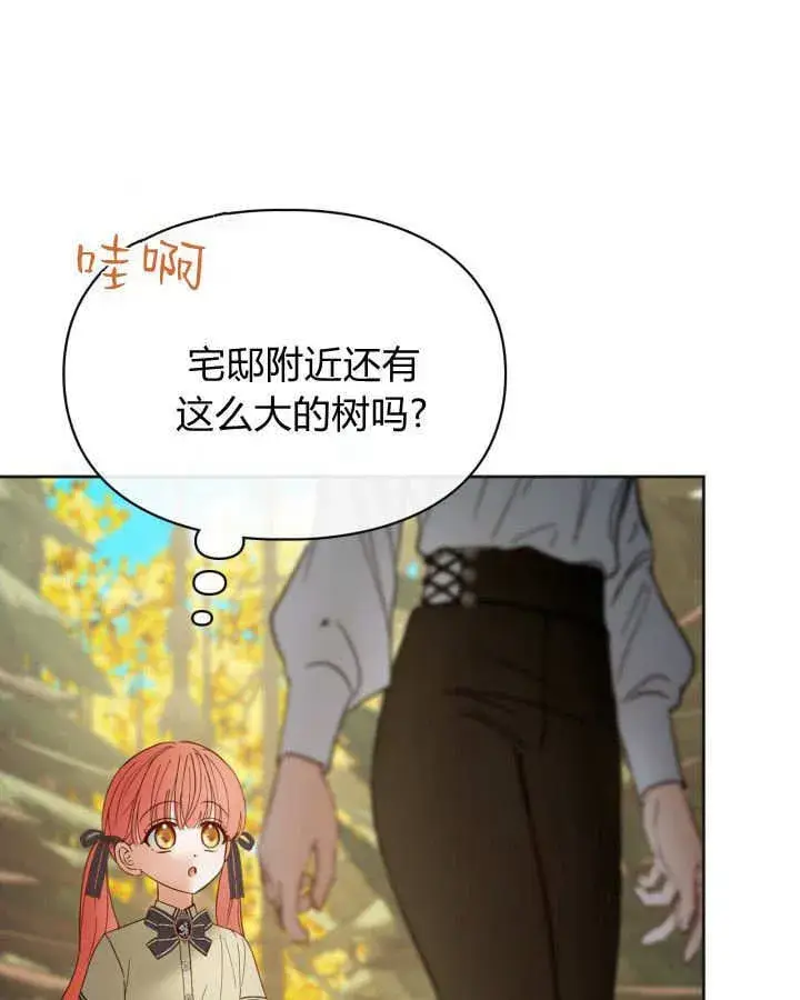《冬城的小囚犯》第51话图57