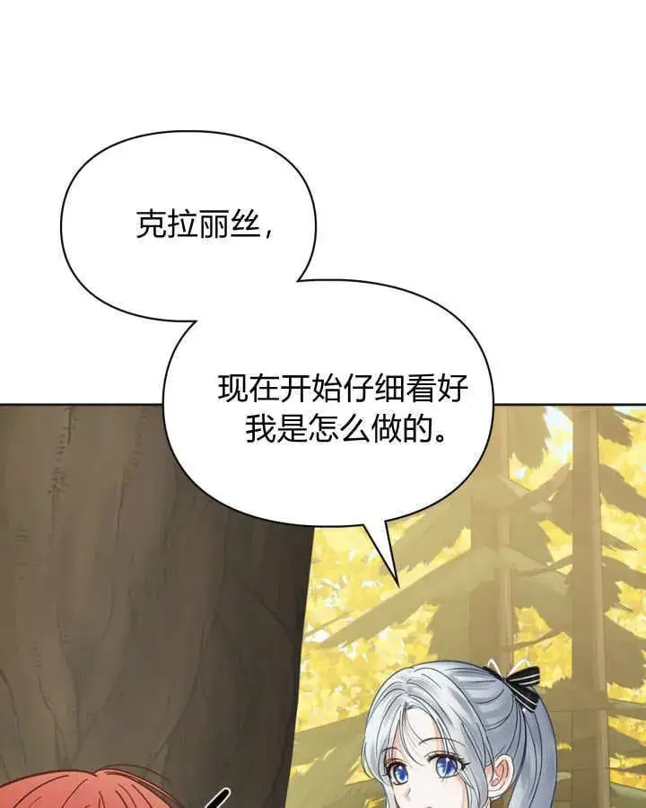 《冬城的小囚犯》第51话图59
