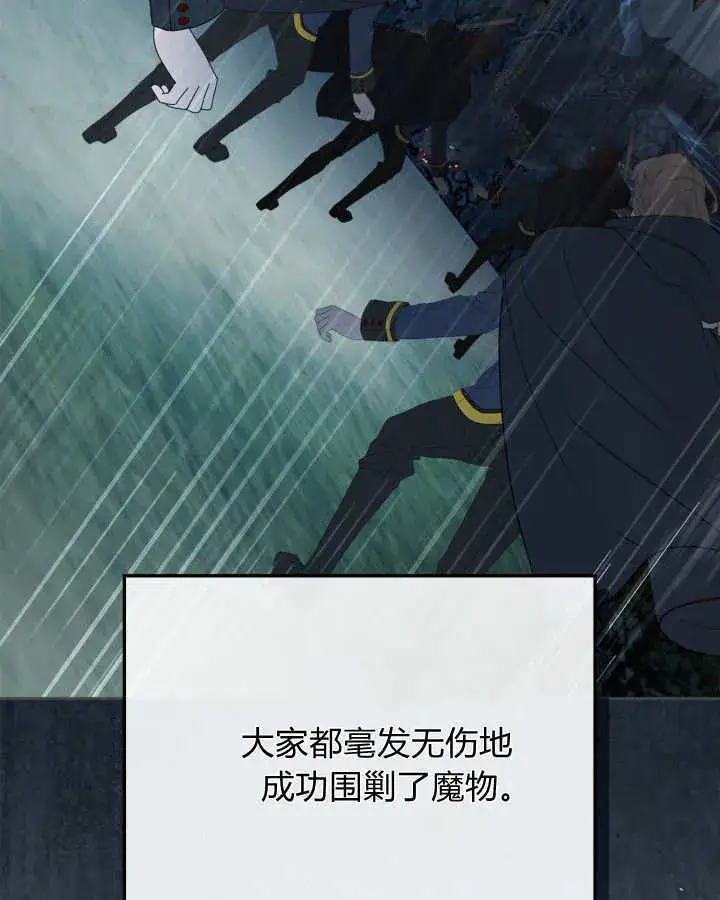 《冬城的小囚犯》第51话图6