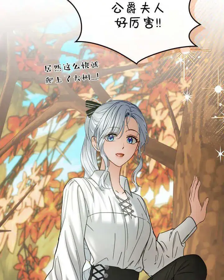 《冬城的小囚犯》第51话图65