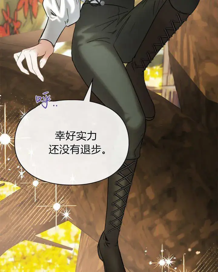 《冬城的小囚犯》第51话图66