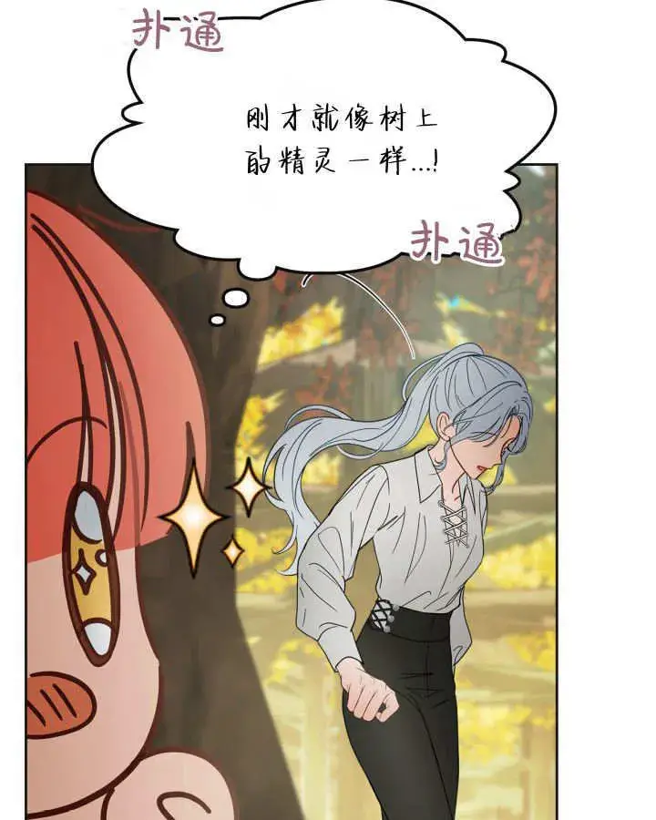 《冬城的小囚犯》第51话图68