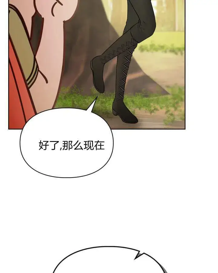 《冬城的小囚犯》第51话图69